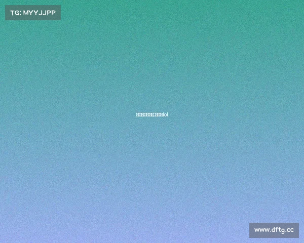 范丞丞电子竞技;范丞丞lol